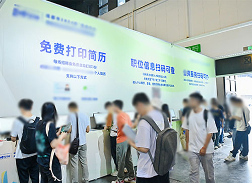 皮山县人才招聘会